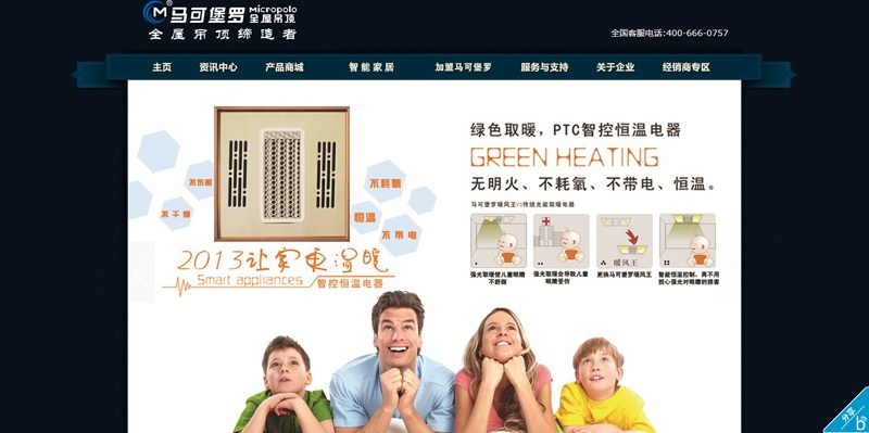 馬可(kě)堡羅藝術吊頂