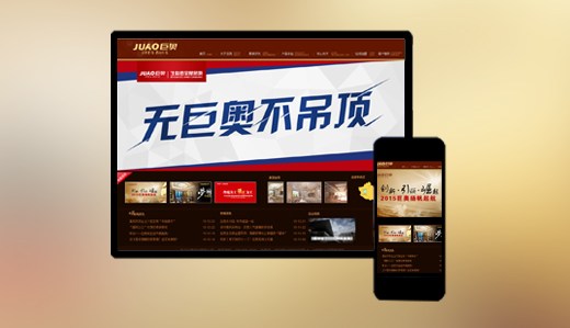 巨奧生(shēng)态鋁全屋吊頂