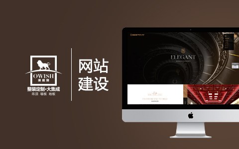 奧威獅集成家(jiā)居