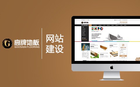 高牌地闆