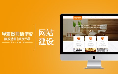 星雅圖集成牆面