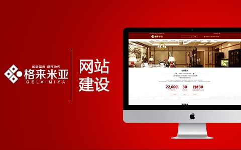 格來米亞集成吊頂-集成牆面